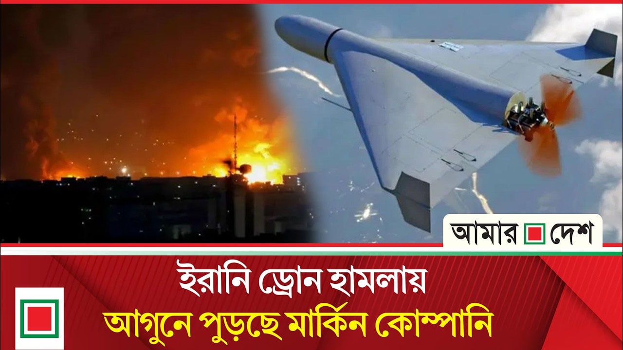 মার্কিন সমর্থিক কুর্দি আস্তানায় আইআরজিসির হা/ম/লা