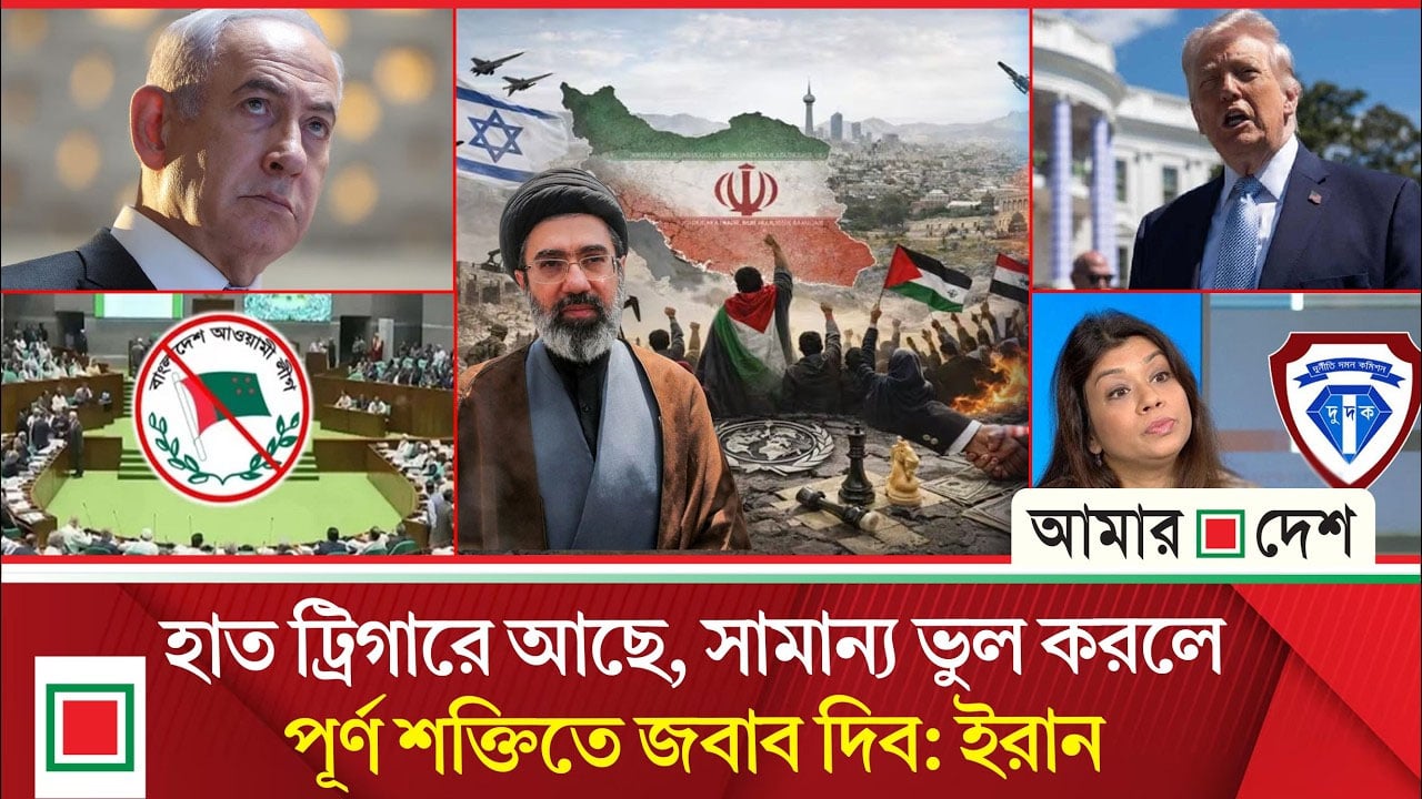 আ.লীগের কার্যক্রম নি'ষি'দ্ধ'ই থাকছে, সংসদে বিল পাস