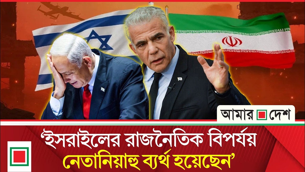 এবার নিজ দেশে নয়া সংকটে ট্রাম্প ও নেতানিয়াহু