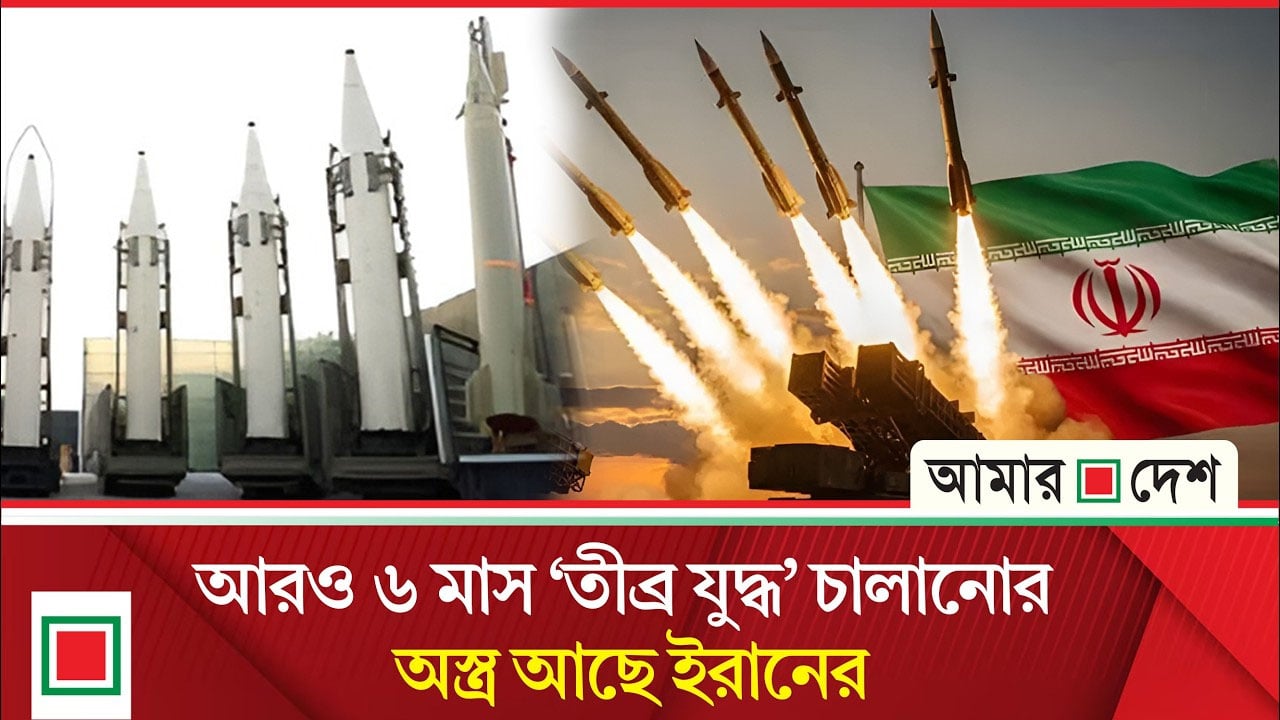 ইরানের সাথে যু’দ্ধে জড়িয়ে ব্যাপক ক্ষতির মুখে ইসরাইল-যুক্তরাষ্ট্র