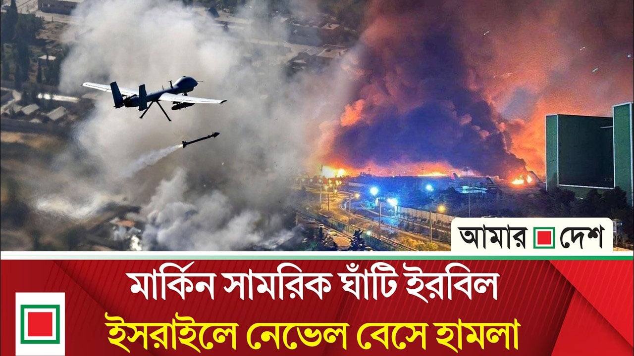 একাধিক মার্কিন সেনা আ’ট’কে’র খবর