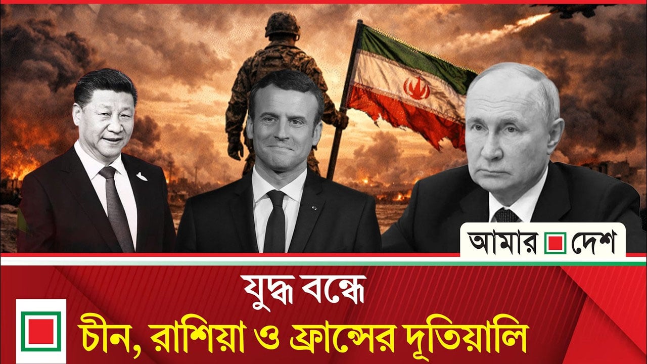 আমেরিকা ও ইসরাইলকে যে শর্ত দিয়েছে ইরান