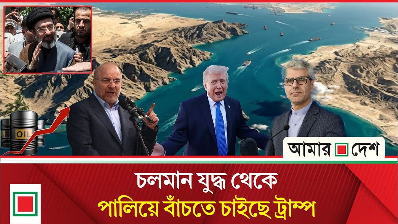 ইরানের সাথে যু দ্ধে জড়িয়ে চোরাবালিতে আটকে গেছে যুক্তরাষ্ট্র-ইস/রা/ইল