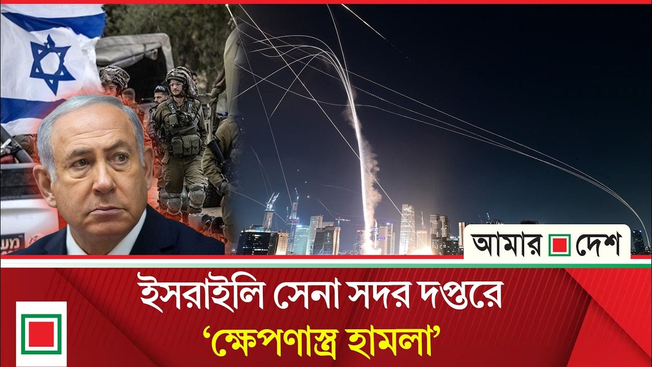 ইসরাইলের বৃহৎ বিদ্যুৎকেন্দ্রে ইরানের ক্ষে’প’ণা’স্ত্র হা’ম’লা