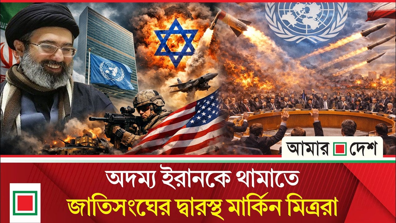 ইরানের বিরুদ্ধে নিরাপত্তা পরিষদে অনুষ্ঠিত হচ্ছে ভোটাভুটি