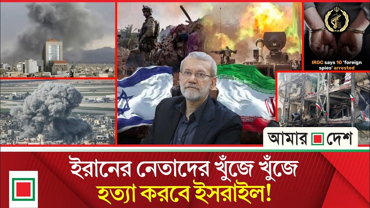 আজকের বিশ্ব: ইসরাইলের সাইবার-প্রযুক্তি কেন্দ্র ও অ স্ত্র কারখানায় ইরানের হা ম লা