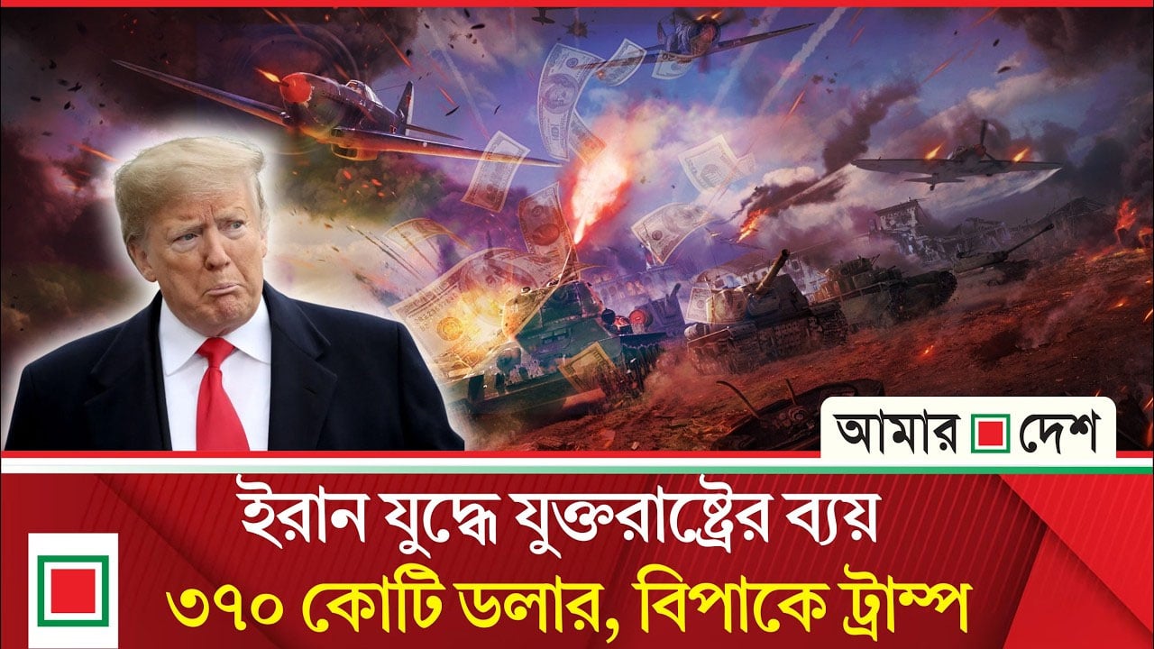 ইরানের ড্রো/ন ও ক্ষে/প/ণা/স্ত্র ঠেকাতে হিমশিম খাচ্ছে যুক্তরাষ্ট্র