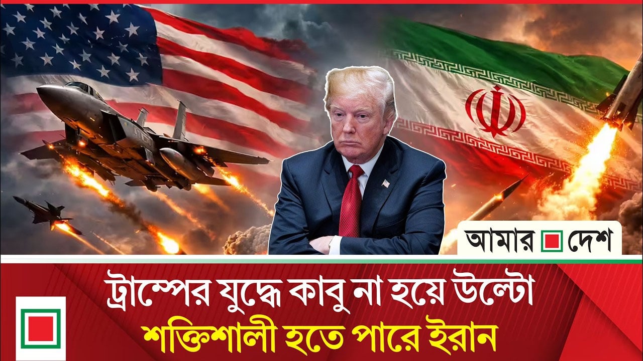 যুক্তরাষ্ট্র পিছু হটলে তেহরান যু/দ্ধের ফলকে পরাজয় হিসেবে দেখবে না