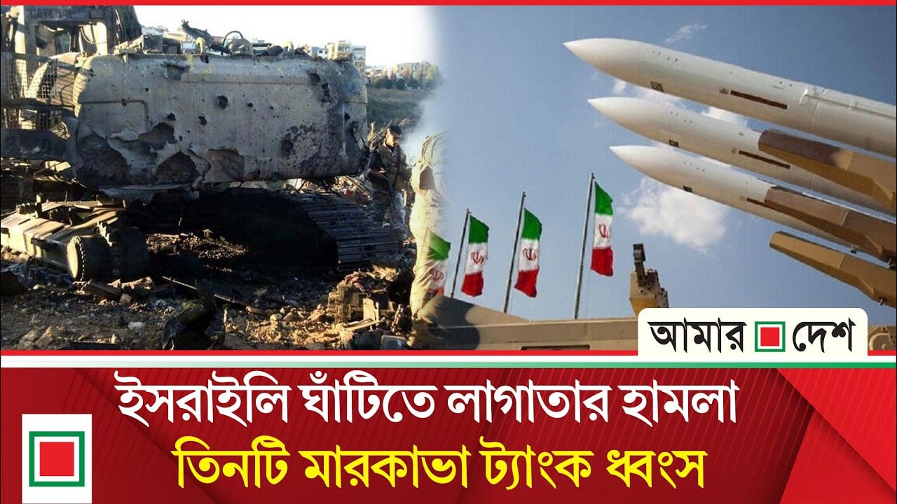 আ’ক্র’ম’ণ করতে গিয়ে ভ’য়া’বহ পাল্টা হা’ম’লা’র ফাঁ’দে ইসরাইলি বাহিনী