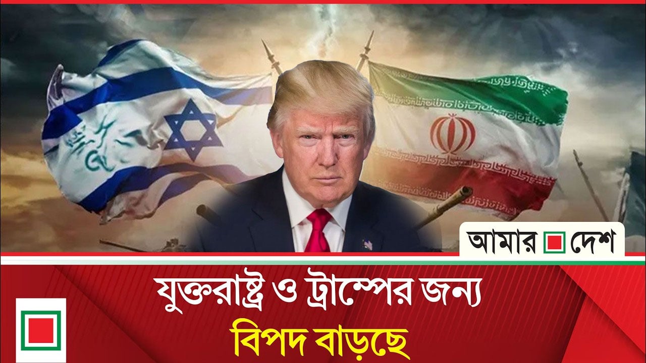 "আমাদের অঞ্চলকে যু'দ্ধক্ষেত্রে পরিণত করার অধিকার আপনাকে কে দিয়েছে?
