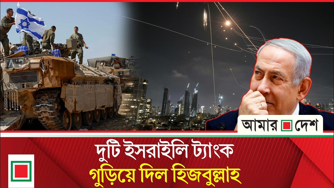 ই/স/রা/ই/লের সাতটি ট্যাংক লক্ষ্য করে হা/ম/লার দাবি করেছে গোষ্ঠিটি