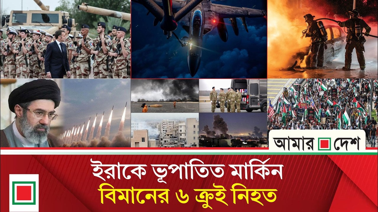 ইরানের হা’ম’লা’র মুখে আ’ত্মগো’পনে হাজারো মার্কিন সেনা