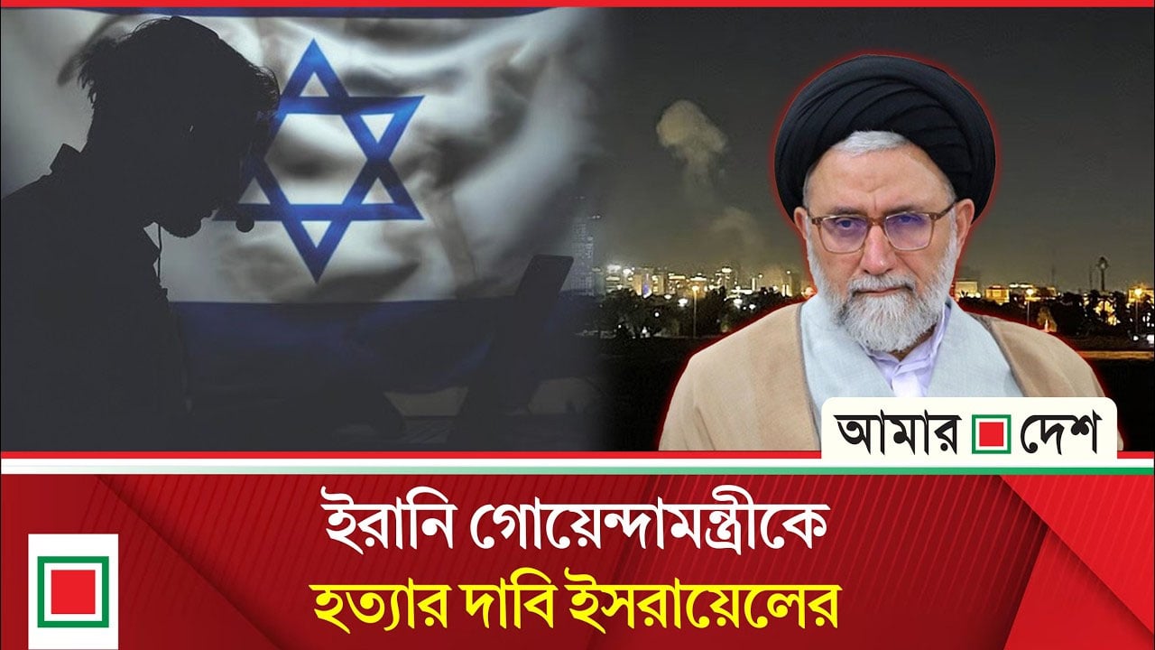 ইরানের নিরাপত্তা বিষয়ক উপ–প্রধান আলীরেজা বায়েতও নি হ ত