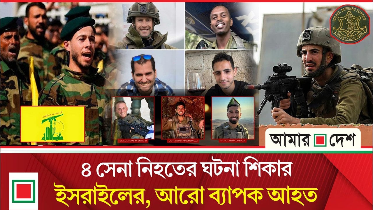 ইসরাইলে রাডার সিস্টেমে হি/জ/বু/ল্লা/হ/র ভ'য়া'ব'হ হা'ম'লা