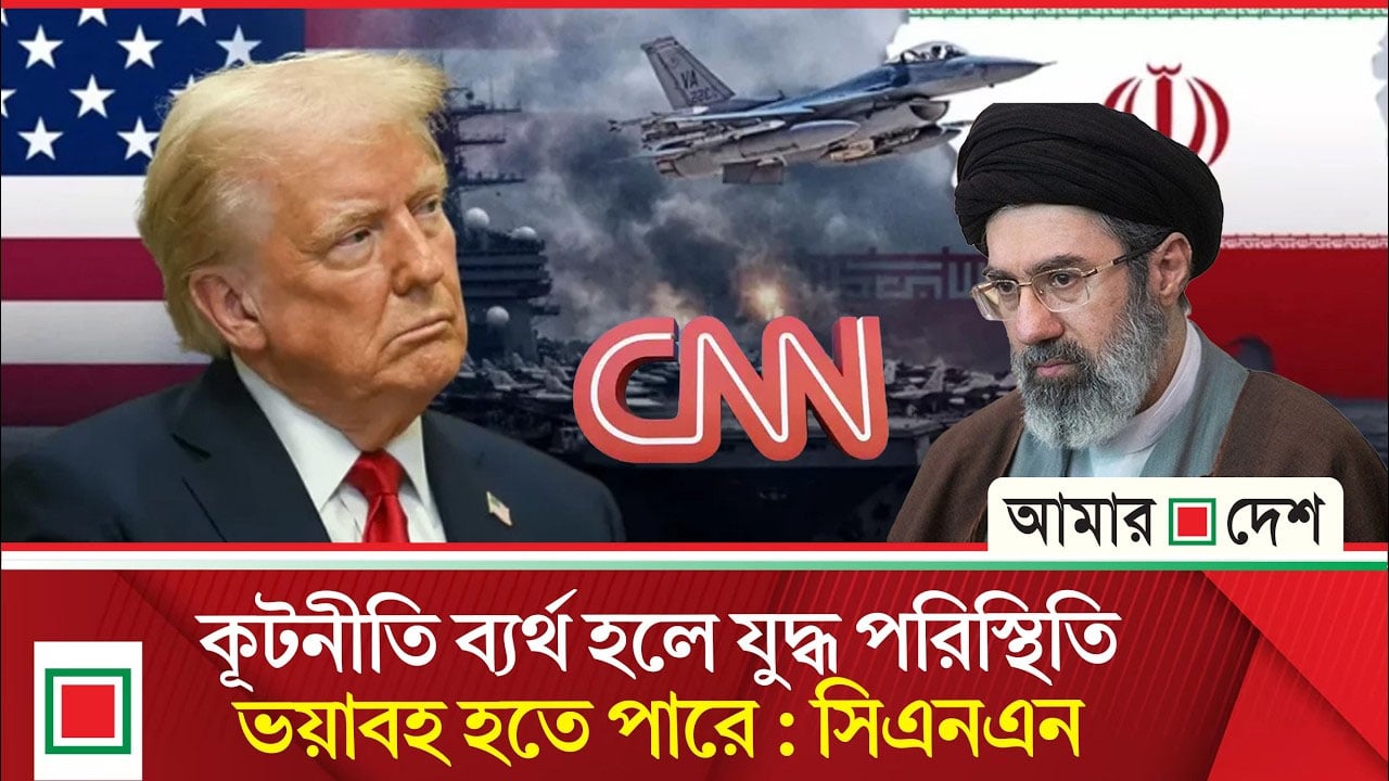 যু/দ্ধ শুরুর ঠিক আগে নিজের কূটনৈতিক চেষ্টাকে নিজে ধ্বং/স করেছেন ট্রাম্প