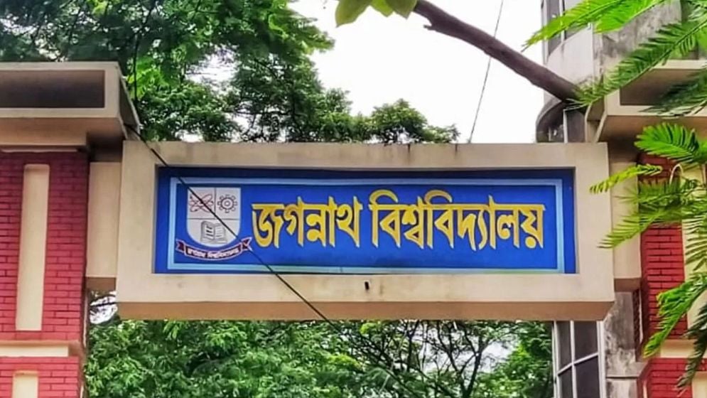 ১৬ দিনের ছুটিতে জবি