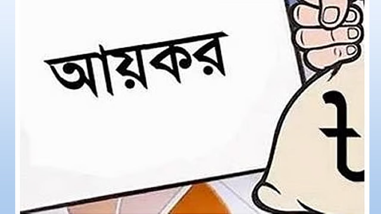 করমুক্ত সীমা আয় ৩ লাখ ৭৫ হাজার টাকা, পাঁচ বছরের কর রোডম্যাপ ঘোষণা