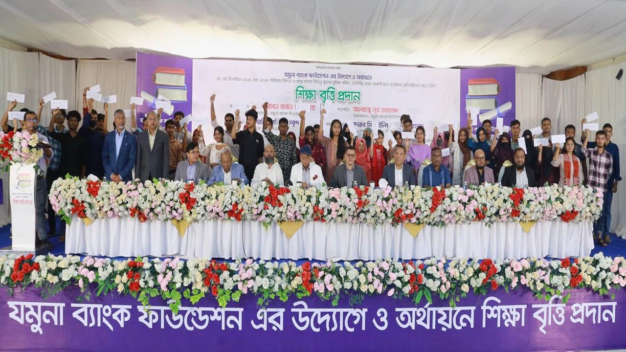 ছাত্র-ছাত্রীদের বৃত্তি দিল যমুনা ব্যাংক ফাউন্ডেশন