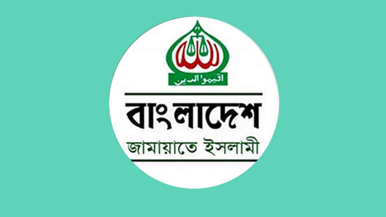 সংস্কার শেষে পিআর পদ্ধতিতে নির্বাচন দিতে হবে: জামায়াত