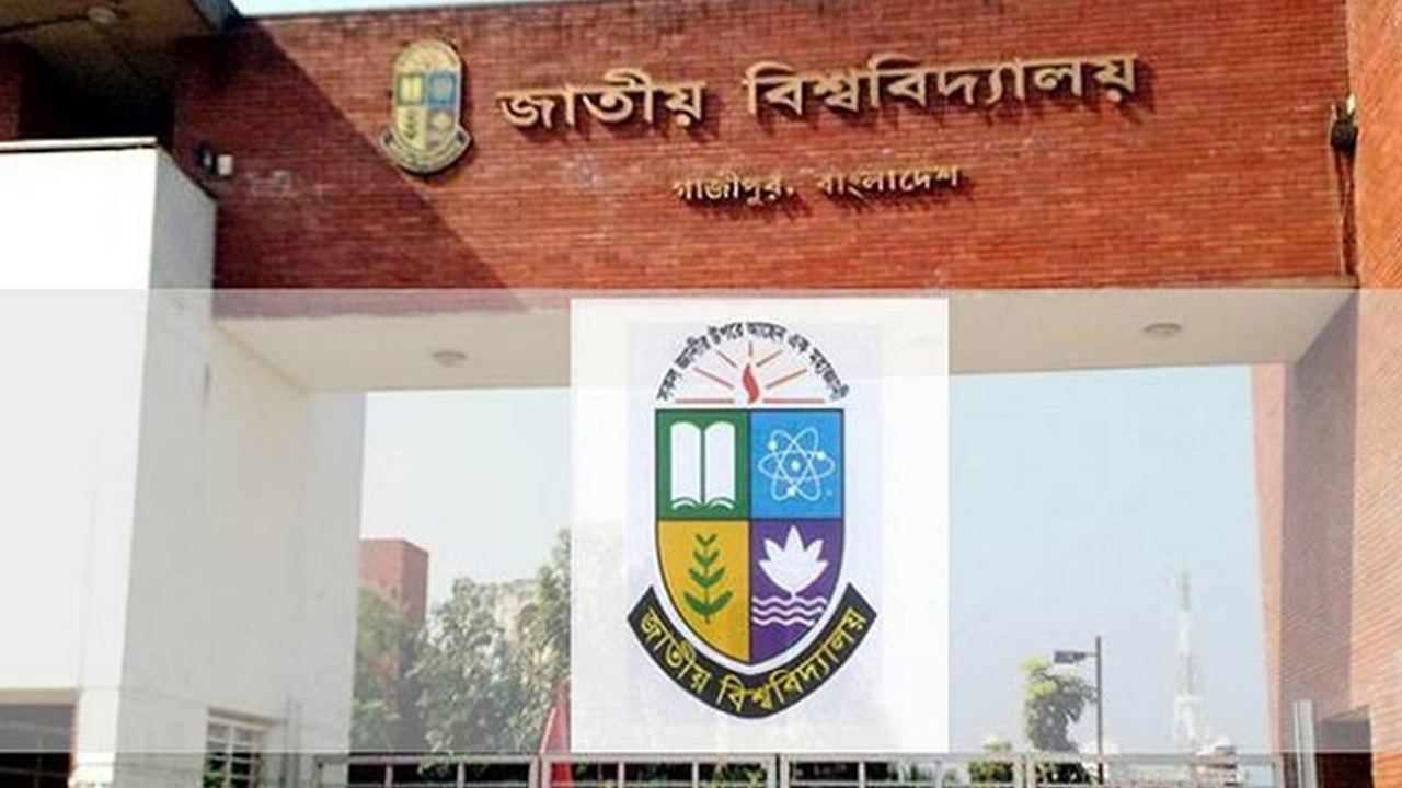 জাতীয় বিশ্ববিদ্যালয়ে জুলাই শহিদ স্মৃতি শিক্ষাবৃত্তির আবেদন শুরু