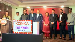 সিজন ৫ নিয়ে ফিরছে ‘কনকা সেরা পরিবার’