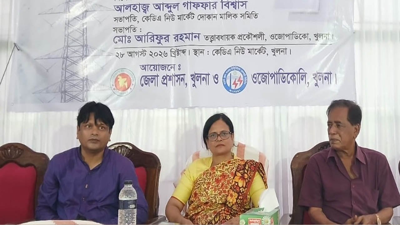 বিদ্যুৎ সাশ্রয় ও সৌরবিদ্যুৎ ব্যবহারে সচেতনতার আহ্বান

