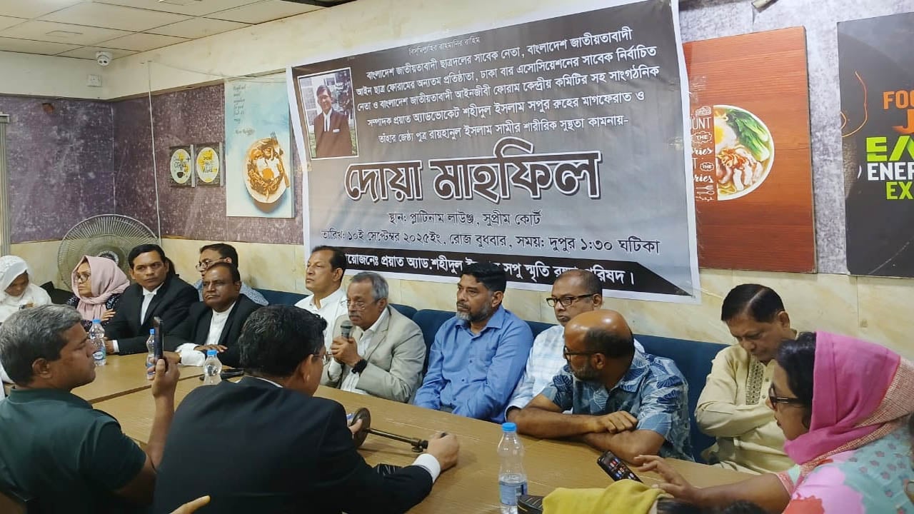 শহিদুল ইসলাম সপুর রুহের মাগফেরাত কামনায় দোয়া ও আলোচনা অনুষ্ঠান