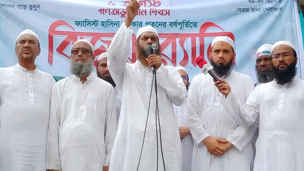 চব্বিশের স্বাধীনতা রক্ষায় আমরা জীবন দিতে প্রস্তুত: মামুনুল হক