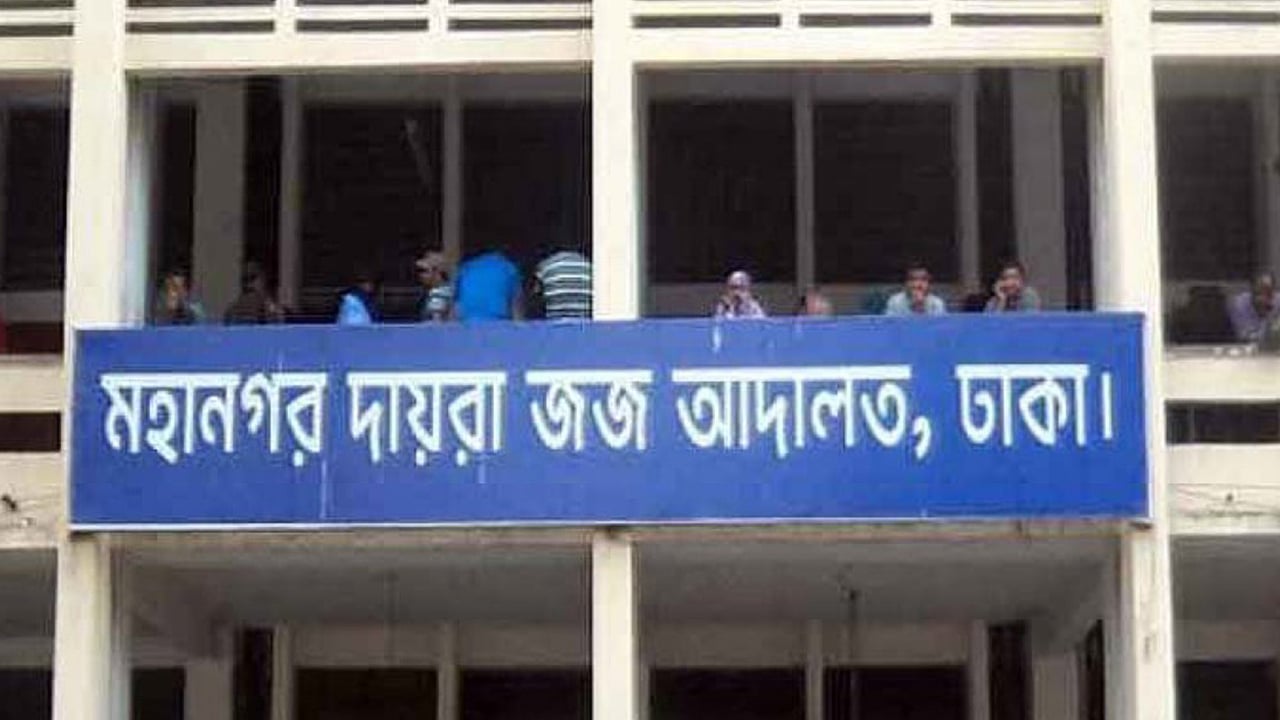 সাবেক সচিব মিহির কান্তিসহ ১৩ জনের দেশত্যাগে নিষেধাজ্ঞা
