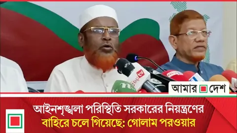সরকার ইচ্ছে করে গণভোট অস্বীকার করছে: জামায়াত সেক্রেটারি