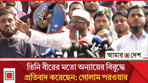 ‘উনি বিএনপি ছেড়ে কেন জামায়াতে আসলেন, ওনারা সহ্য করতে পারছেন না’
