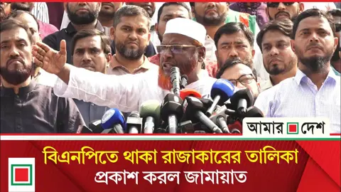 জামায়াতকে গুপ্ত-স্বাধীনতাবিরোধী বললে কথাটা আপনাদের বিপক্ষেই যাবে: পরওয়ার
