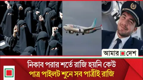 ফ্লাইদুবাইয়ে হামলাকারী পাইলটের পরিচয় প্রকাশ