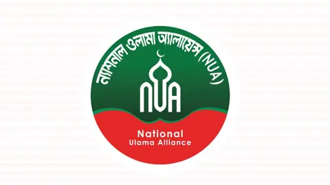 হেবা ইস্যুতে আইনমন্ত্রীর বক্তব্য অস্পষ্ট, আপত্তি ন্যাশনাল ওলামা অ্যালায়েন্সের