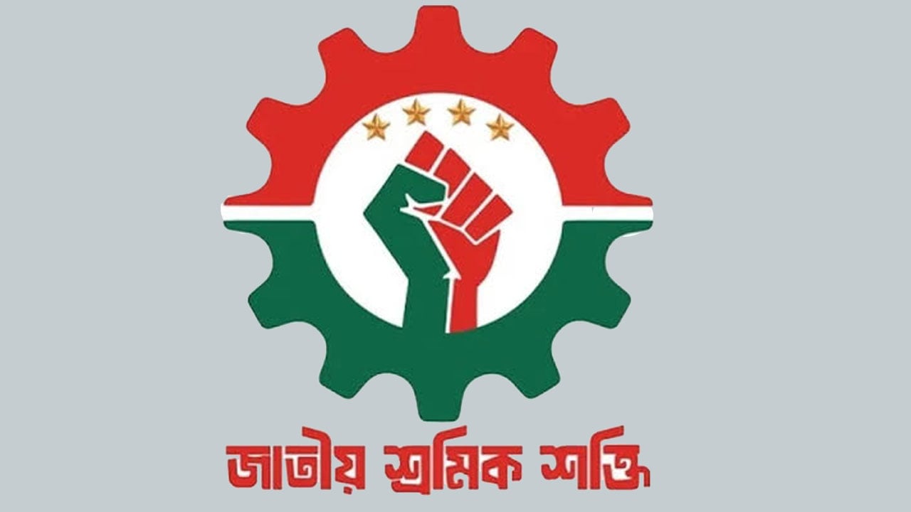 প্রস্তাবিত জাতীয় বাজেট শ্রমজীবী মানুষের প্রত্যাশা পূরণে ব্যর্থ