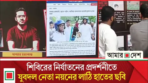 ‘এমন ক্যাম্পাস চাই যেখানে নির্যাতন থাকবে না’