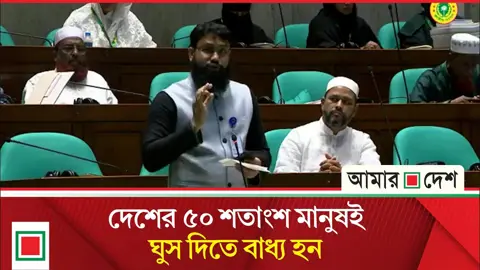সবচেয়ে বেশি ঘুস গ্রহণ ভূমি অফিসে
