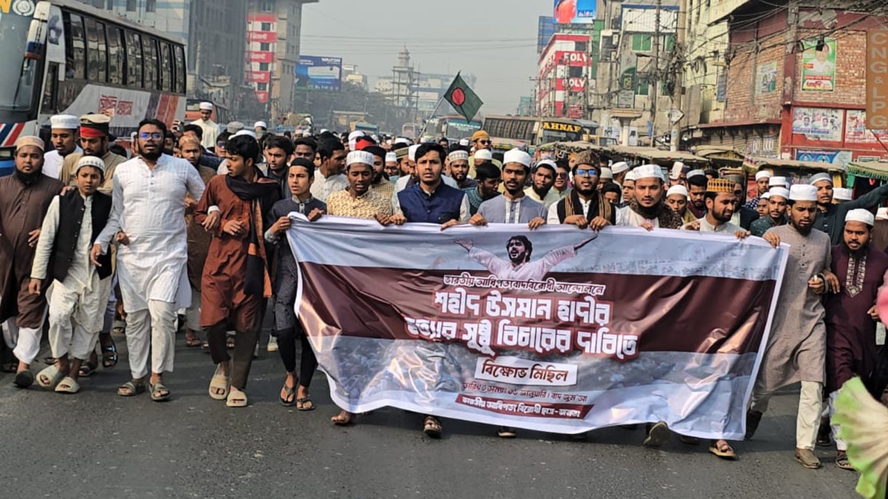 শহীদ ওসমান হাদি হত্যার বিচারের দাবিতে টঙ্গীতে বিক্ষোভ