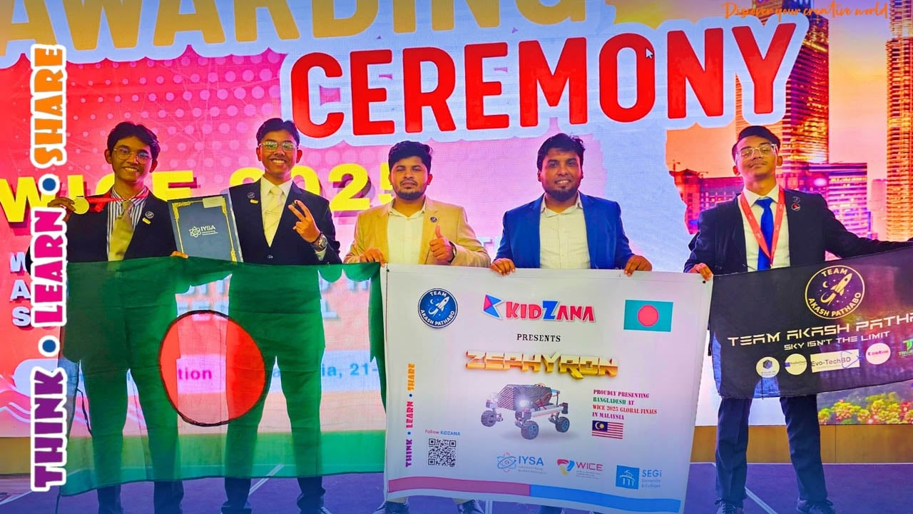 আন্তর্জাতিক রোবটিক উদ্ভাবন প্রতিযোগিতায় বাংলাদেশি কিশোরদের স্বর্ণপদক জয়