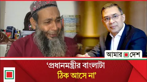 যেভাবে প্রধানমন্ত্রীর নির্দেশে পুলিশই বাড়ি পৌঁছে দিল সেই শিক্ষককে