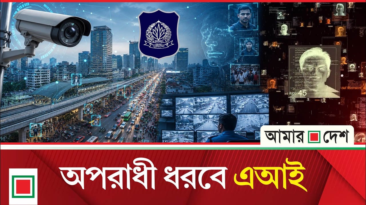 পুলিশের অস্ত্র, পোশাক, হ্যান্ডকাফে থাকবে জিপিএস
