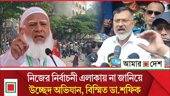 মিরপুরে উচ্ছেদ অভিযানে সমন্বয়ের ঘাটতি ছিল, তদন্তের নির্দেশ স্বরাষ্ট্রমন্ত্রীর