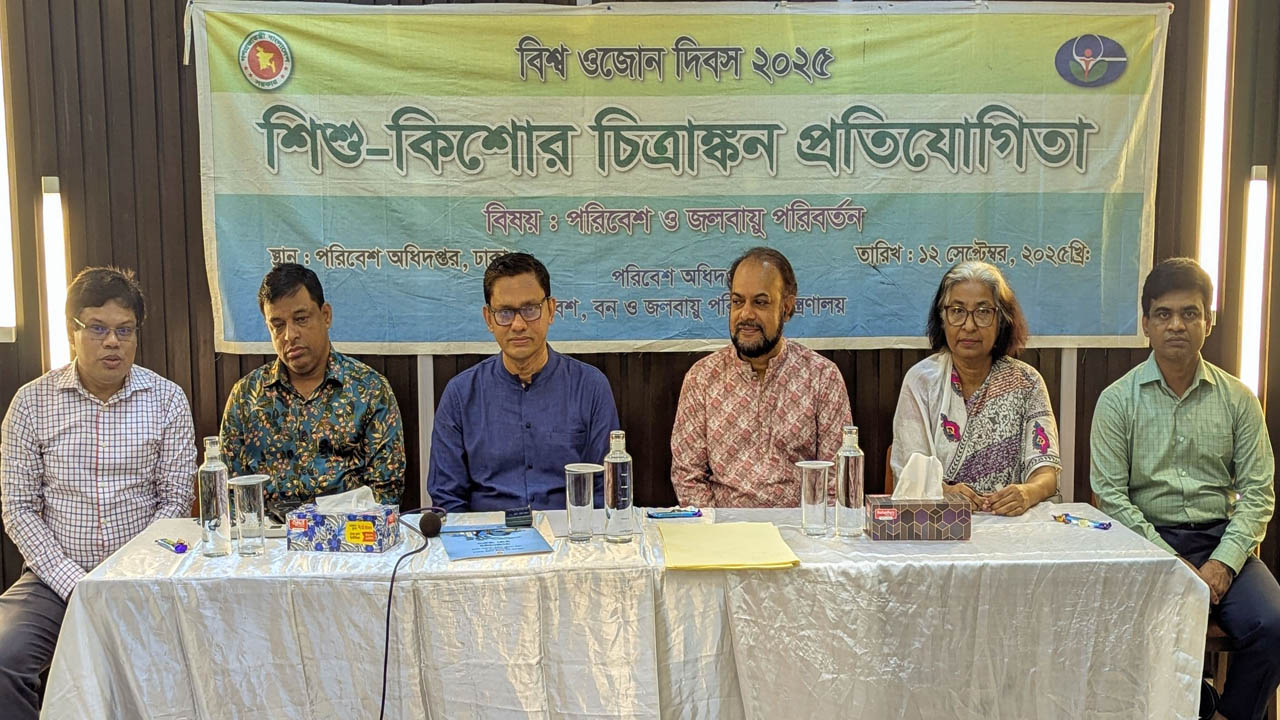 বিশ্ব ওজোন দিবস উপলক্ষে চিত্রাঙ্কন প্রতিযোগিতা