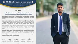 ফেসবুক পোস্টের কারণে ছাত্রত্ব বাতিলের সুপারিশ পক্ষপাতদুষ্ট
