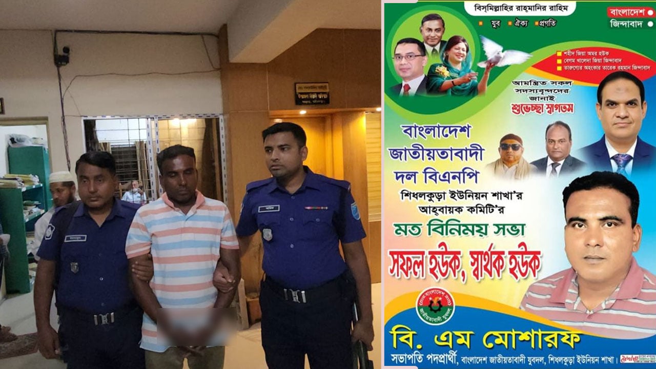 হুইপের ভাই পরিচয়ে তদবির, হাতেনাতে ধরা পড়ে কারাদণ্ড