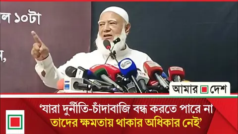 বিএনপি ৭০ শতাংশ মানুষের সঙ্গে ধাপ্পাবাজি করেছে, এই কমিটিতে আমরা যাব না: বিরোধীদলীয় নেতা