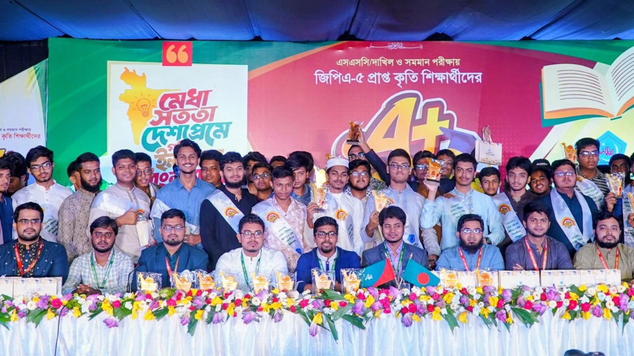 জিপিএ-৫ প্রাপ্ত দেড় হাজার শিক্ষার্থীকে ছাত্রশিবিরের সংবর্ধনা