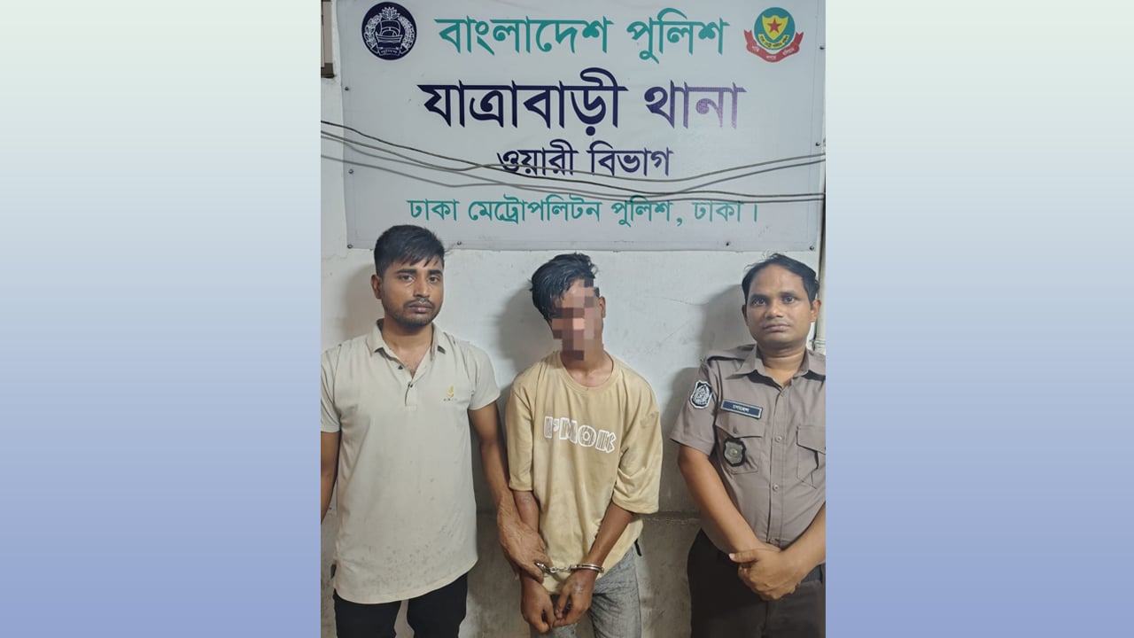 চলন্ত গাড়িতে ছিনতাই, দুর্ধর্ষ ছিনতাইকারী গ্রেপ্তার