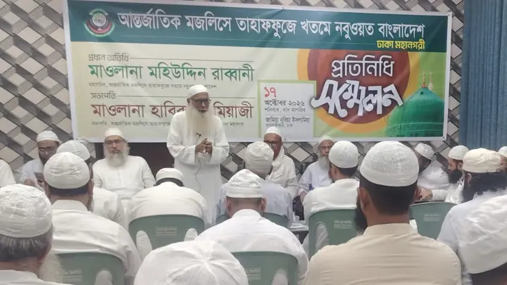 ঈমান-আকিদা সুরক্ষায় সক্রিয় হওয়ার আহ্বান খতমে নবুওয়ত নেতাদের