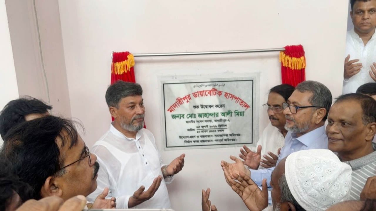 মাদারীপুরে নতুন ডায়াবেটিক হাসপাতালের উদ্বোধন